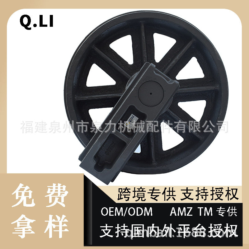 徐工XE280挖掘机引导轮履带轮
