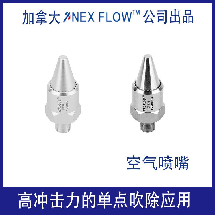 压缩空气喷嘴,节气喷嘴,空气喷嘴