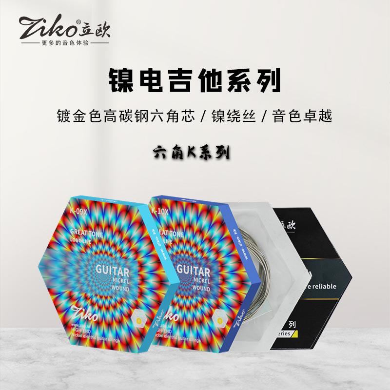 K-09X电吉他弦彩色弦头金色内线K-10X电吉他套弦琴弦覆膜防锈