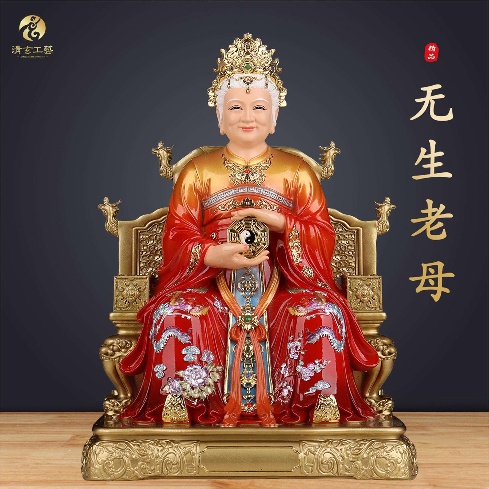 无极老母神像无生供奉像体骊山无极娘娘圣母娘娘家用精工摆件树脂