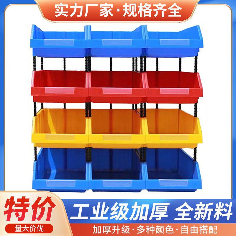 斜口分类零件盒塑料组合式零件五金盒螺丝盒配件物料盒货架收纳