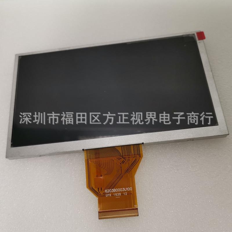 6.5寸液晶屏AT065TN14 手写屏飞歌导航屏