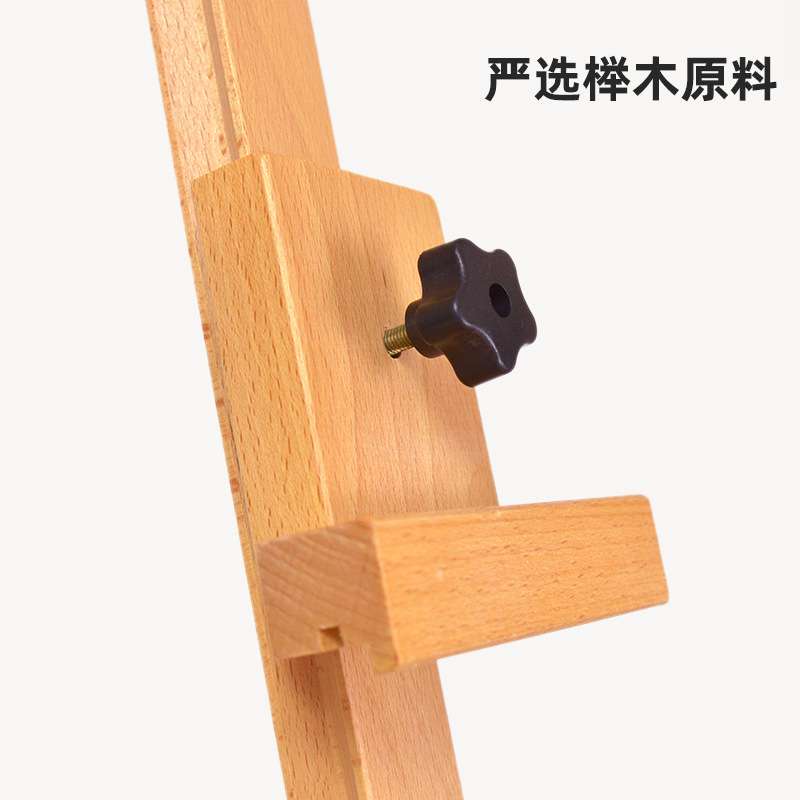 1.7米红榉木升降画架1.5米榉木画架油画架素描美术画架广告展示架