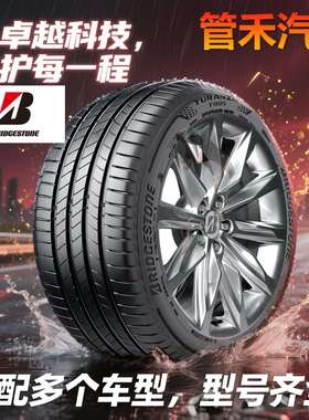 普利司通防爆轮胎225 235 245 255 275/35 40 45 50 55R 18 1920