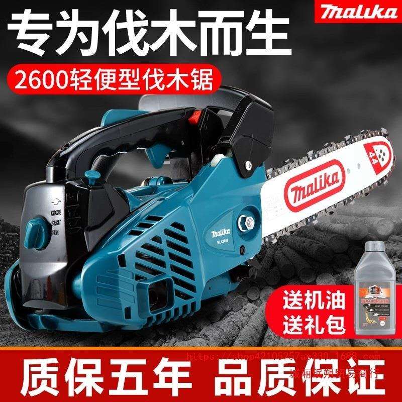 马力卡2600小型汽油锯伐木锯多功能家用单手工毛竹锯配原装链条