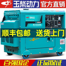 玉柴柴油发电机组10KW小型单相5/6/8千瓦单三相380V家用静音220V