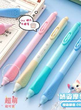 爱好文具新品GP2771猫爪静音摩易擦按动中性笔CS笔尖可擦笔架装