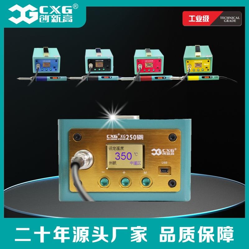 双温度显示悬挂式高频无铅焊台大功率电烙铁焊锡笔CXG创新高XG100