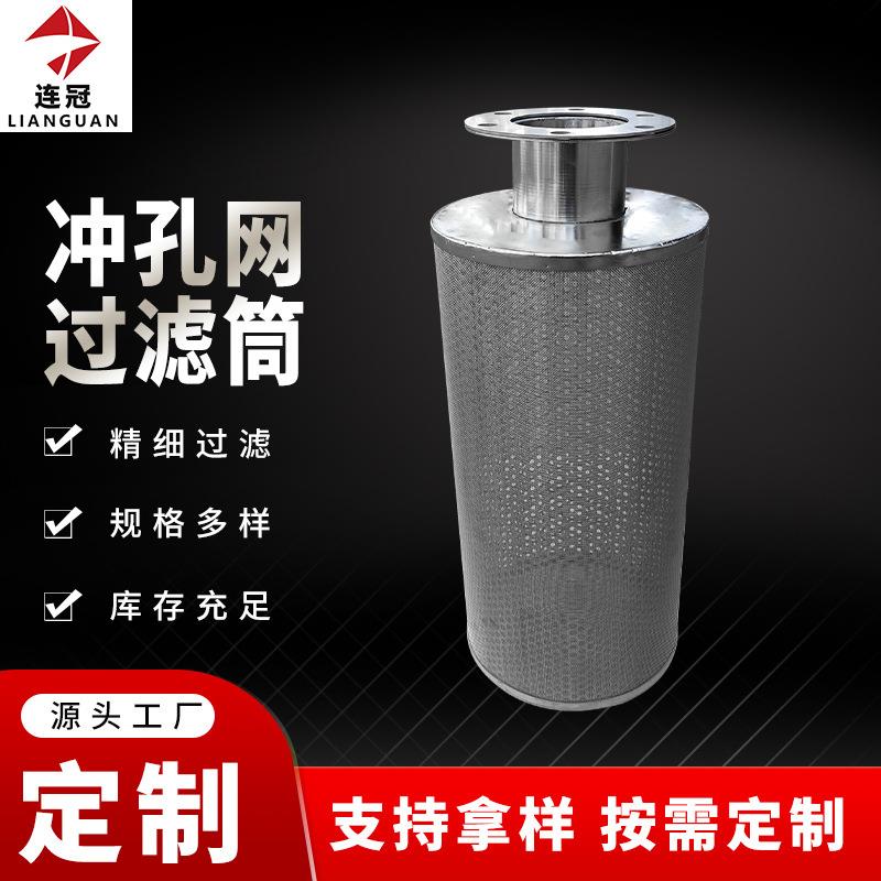 不锈钢DN150过滤器滤筒双层不锈钢活性炭过滤筒冲孔过滤网筒