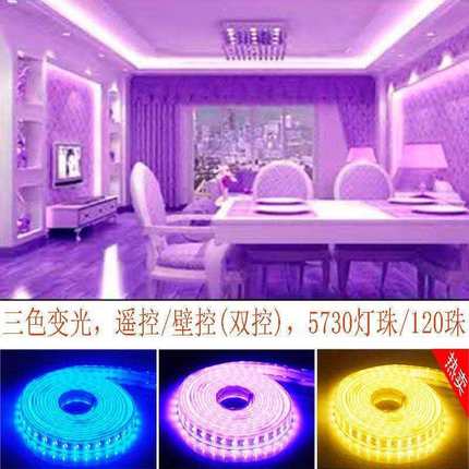 LED灯带LED吊顶双排灯带线三色变光七彩高亮室内软灯条背景装佳泰