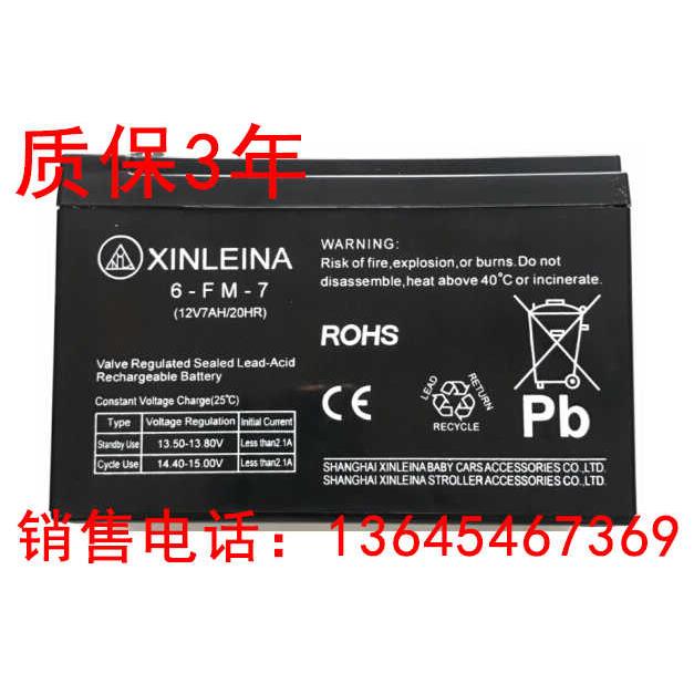 XINLEINA6-FM-7鑫磊娜蓄电池12V7ah玩具车童车小孩子四驱车用电瓶