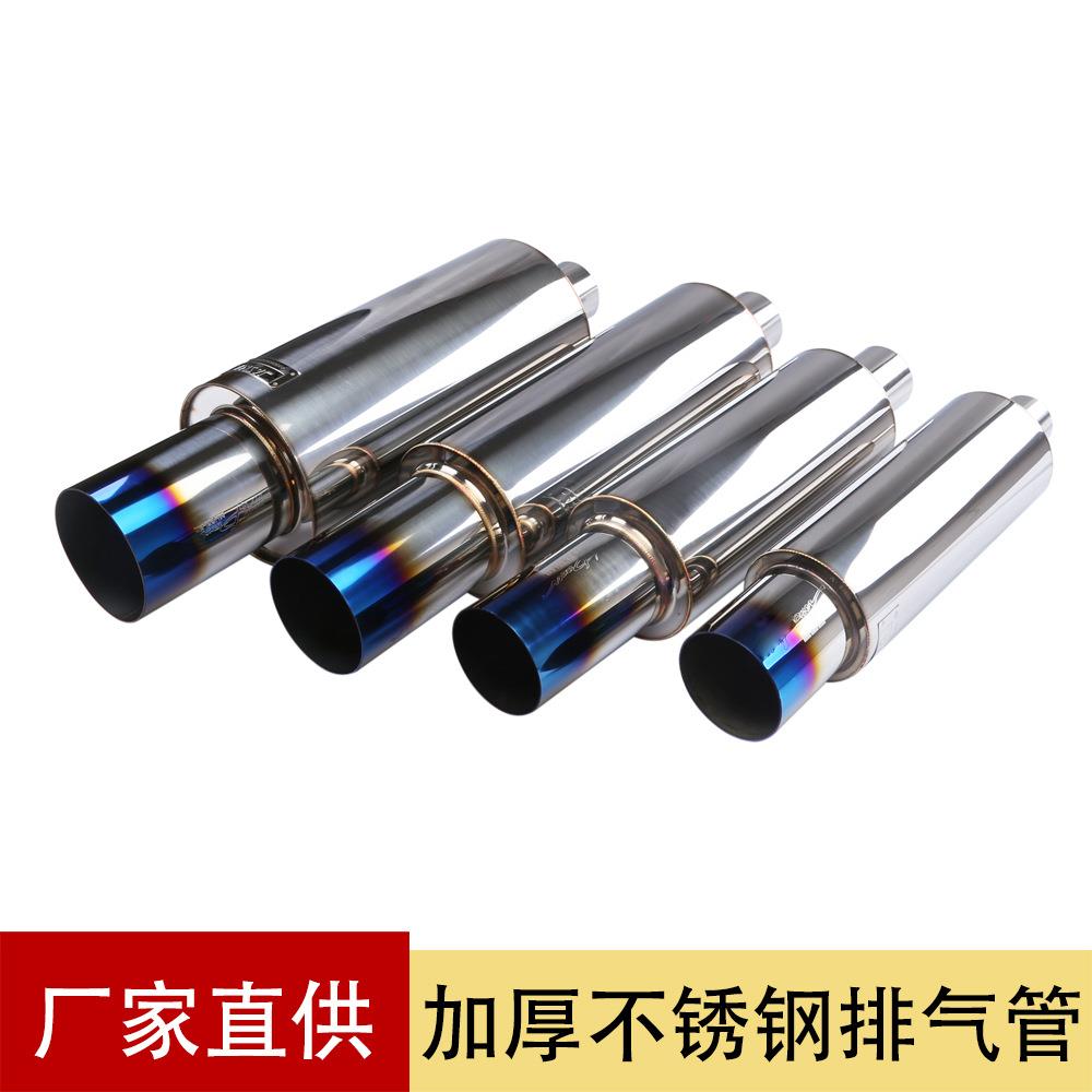 汽车改装不锈钢直排管63/76MM不锈钢排气管跑车音直排鼓工厂直供