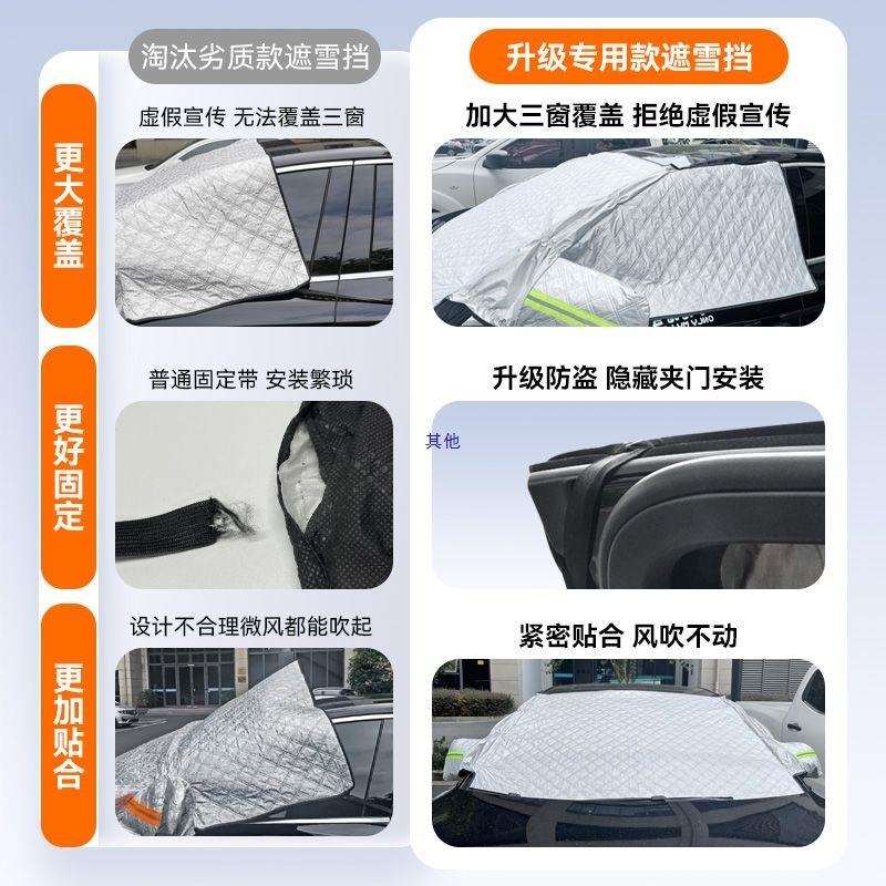 汽车遮雪挡前挡风玻璃防霜防冻防雪罩冬天车窗车罩冬季车衣风挡布