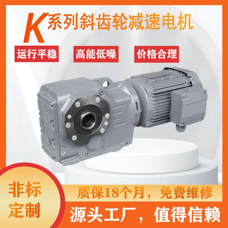 R/K/S/F四大系列硬齿面齿轮减速机立式直角搅拌用齿轮减速器 非标