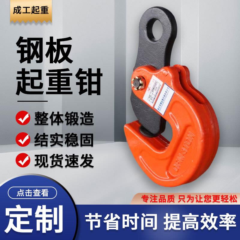 钢板起重钳QD模锻单板吊YC钢轨夹持器PDQ单板吊模锻L吊翻转钳成工