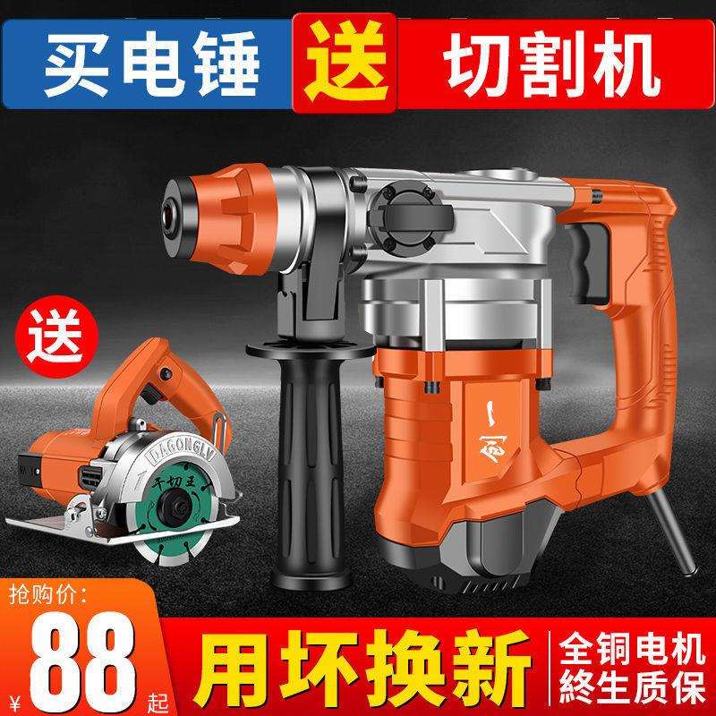 创一全铜电锤电镐三用大功率冲击钻混凝土多功能电钻工业电动工具