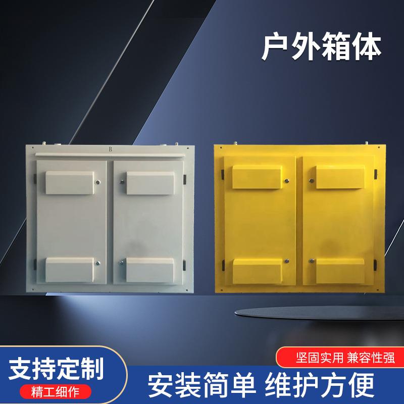 led显示屏压铸柜户外标准带门箱体LED显示屏箱体户外固定压铸机柜