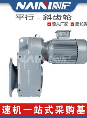 厂销减速机TFAZ88平行轴减速齿轮箱卧式硬齿面齿轮减速器 现货