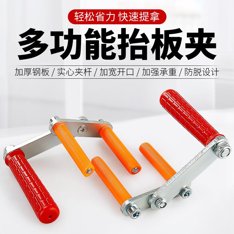 多功能抬板神器手抬夹岩板大理石材大板门窗玻璃运输搬运省力工具