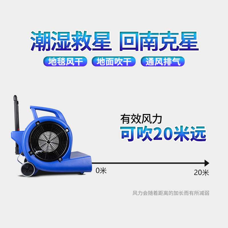 凯慕洁冷风吹地机地面吹干机卫生间商用小型鼓风机工业厕所吹地风
