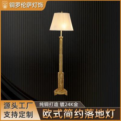 欧式落地灯 卧室角落氛围灯 简约设计+稳固底座 颜值与实用性兼具