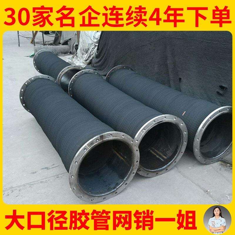 钢丝骨架缠绕 吸排水 沙 泥浆 油 灰用 大口径埋吸胶管