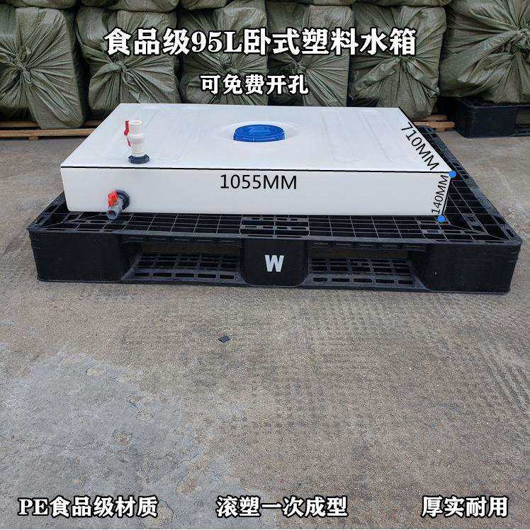 加厚房车水箱塑料水箱户外车载储水桶床车清水箱方形储水桶,模玩/动漫/周边/娃圈三坑/桌游,模型制作工具/辅料耗材,淘宝优惠券,粉丝福利购,淘宝优惠卷