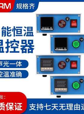 贝尔美BERM温控箱报警箱恒温温度报警成套装BEM102/REXC100温控箱