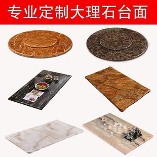 大理石台面餐桌茶几电视柜圆台石面KTV酒吧餐厅理石家具一件