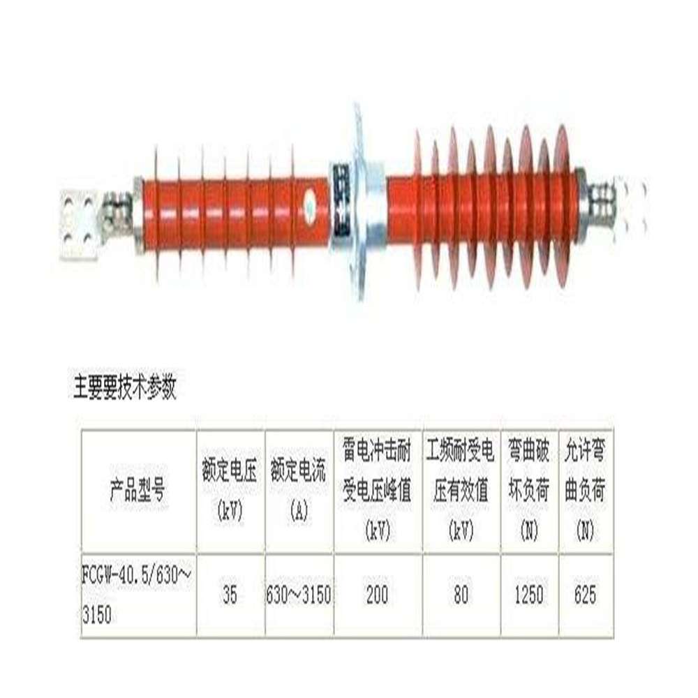 FCGW-35/3150   FCGW-66/200  复合穿墙套管  河北厂家直供