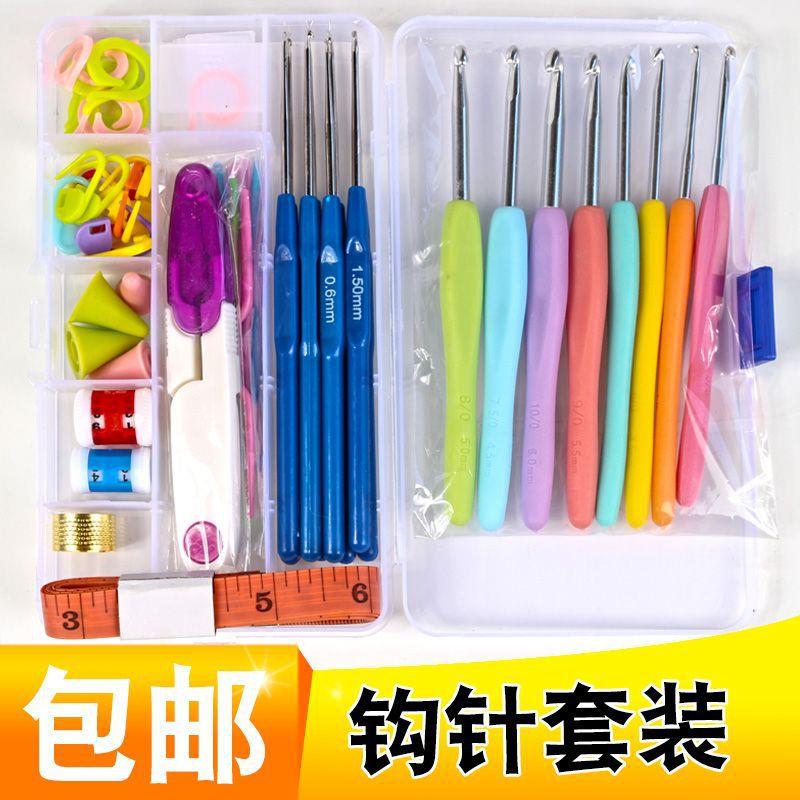 钩针工具套装新手手工编织毛线棒针环记号扣带收纳盒铝勾针