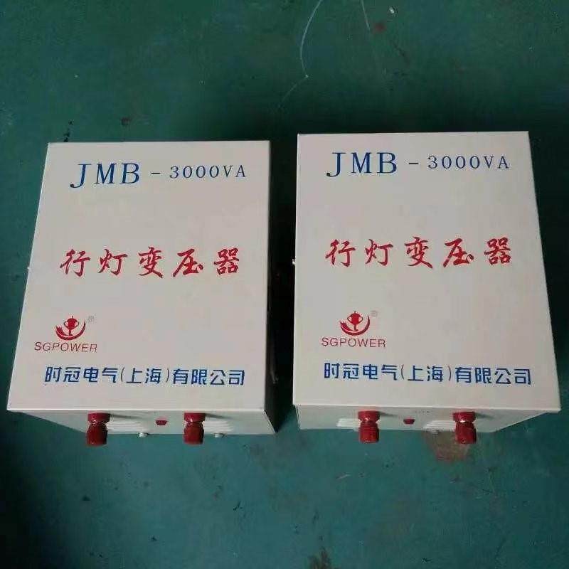JMB-2000VA行灯变压器2KVA照明变压器380v220v36v24v12v定 制电压