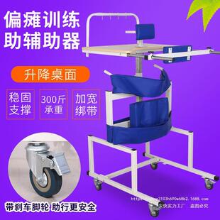 家用站立架站立床截瘫中风成人训练器材康复学步车老人下肢训练器