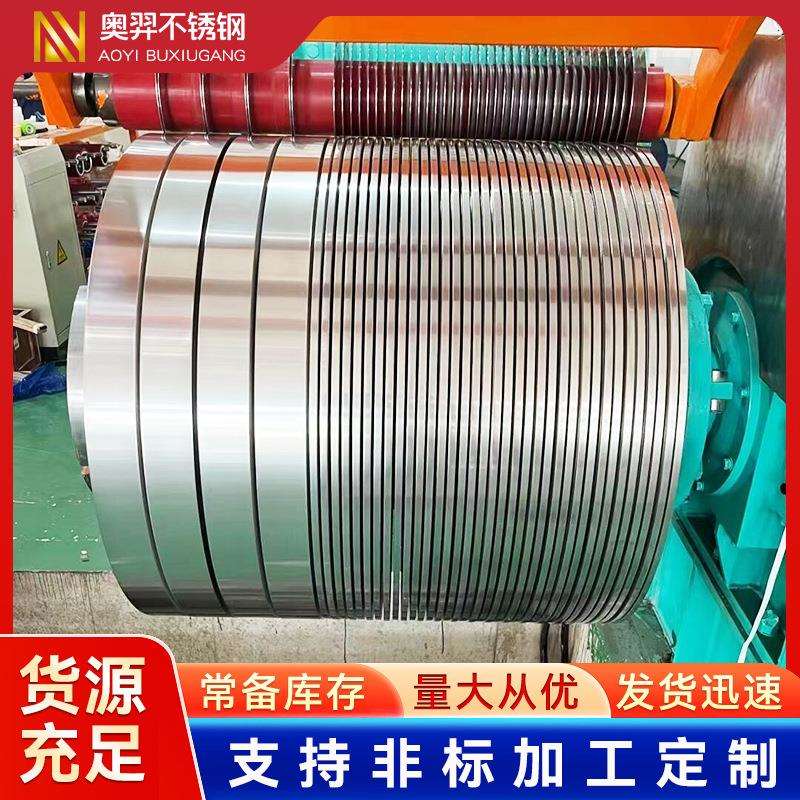 镍基合金625 825钢带 哈氏HastelloyC276精密窄带 Monel400 卷带