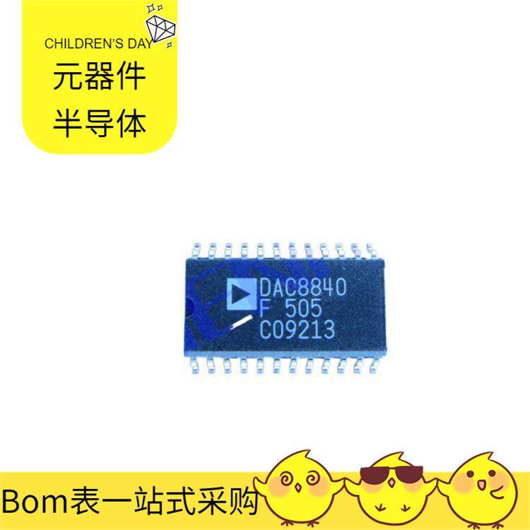 配单 DAC8840 SSOP贴片陶瓷电容轻触开关电位器发光二管
