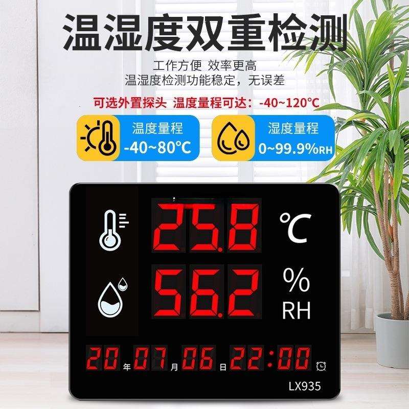 融测数显温湿度计工业用带时间仓库大棚电子大屏温湿度仪表935