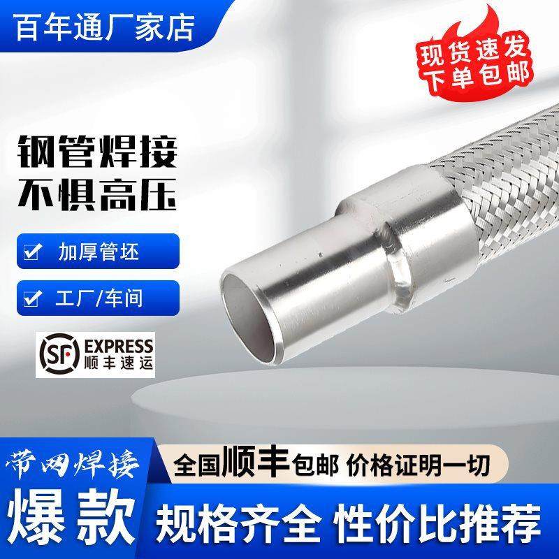 DN25*26*32带网钢管焊接304不锈钢波纹管编织网金属软管工业高温,模玩/动漫/周边/娃圈三坑/桌游,模型制作工具/辅料耗材,淘宝优惠券,粉丝福利购,淘宝优惠卷