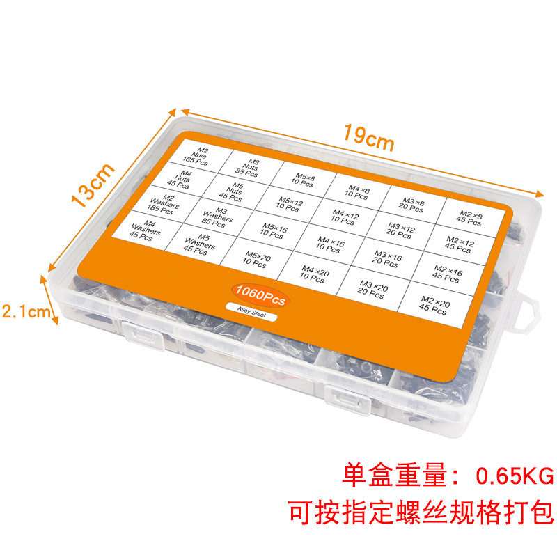 1060PCS黑色圆柱头内六角螺丝螺母套装螺丝杯头内六角盒装螺丝