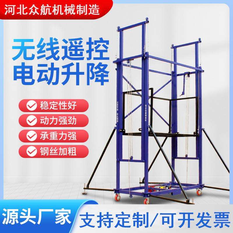 移动脚手架升降机电动折叠脚手架遥控式升高平台工地便携式升降机