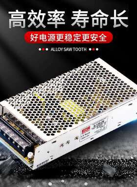 220转5V12V24V36伏48直流开关电源盒S100W350W50W变压器14.6A