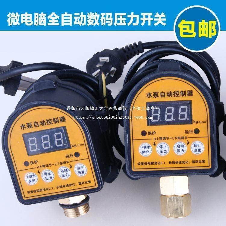 水泵智能数显自动压力开关控制器工程塑料其它
