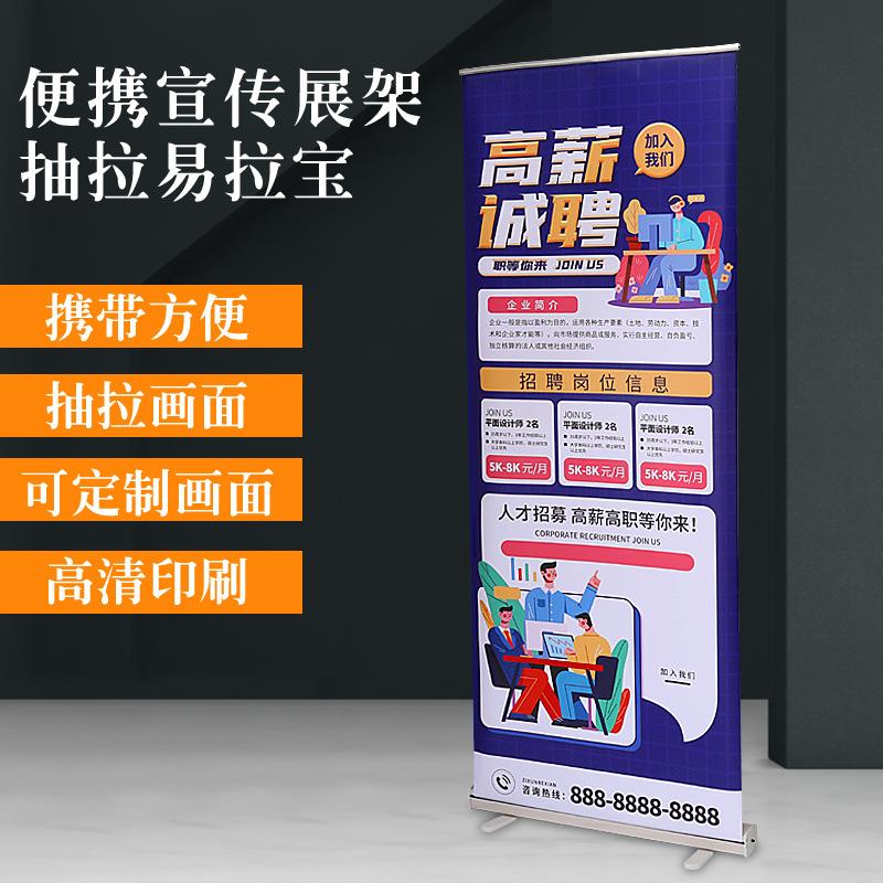LP易拉宝展架伸缩折叠门型广告展架喷绘手提展架立式落地式便携简