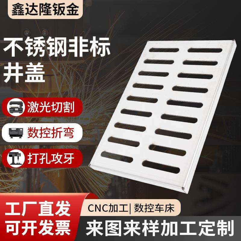 304不锈钢雨水篦子方形井盖下水道封口排水沟盖板庭院装饰地漏