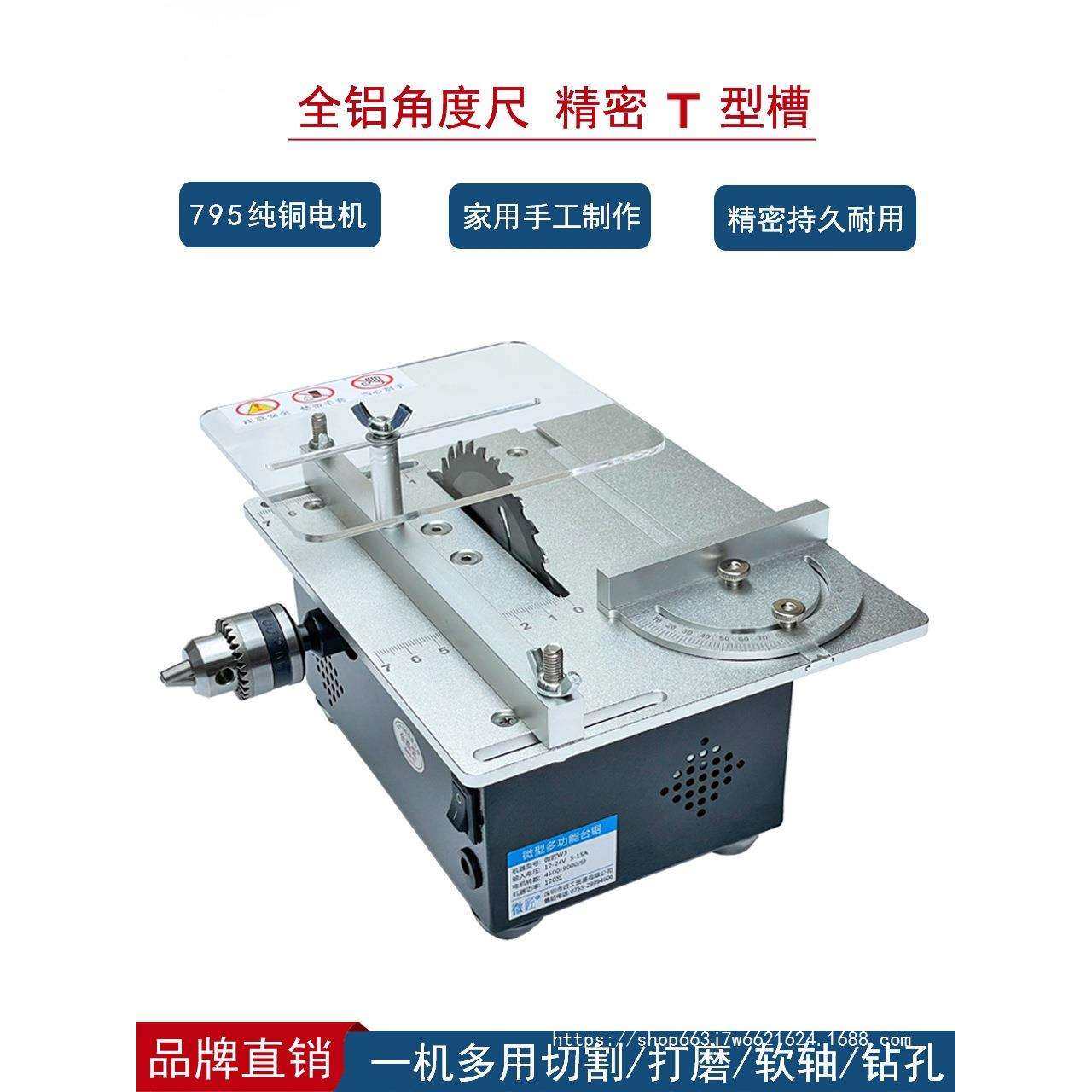便携台锯迷你电锯精密小型木工锯多功能切割机家用手工微型台锯,模玩/动漫/周边/娃圈三坑/桌游,模型制作工具/辅料耗材,淘宝优惠券,粉丝福利购,淘宝优惠卷