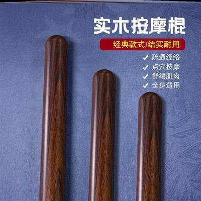 精油开背按摩工具木质擀筋棍全身疏通经络点穴棒中医推拿棍敲打木