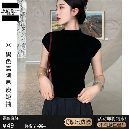 半高领黑色冰丝针织短袖t恤女夏季2024新款正肩紧身短款辣妹上衣