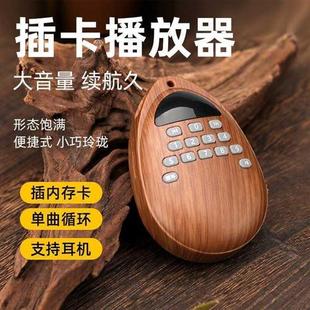 家用古典传统播放机充电小型音乐机挂脖插卡唱歌机24小时循环F392