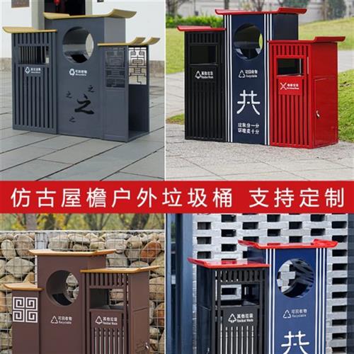 户外垃圾桶不锈钢大号环卫彷古典果皮箱公园景区大容量分类垃圾箱