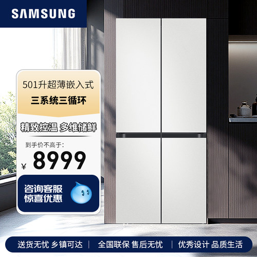 Samsung60厘米超薄嵌入式冰箱