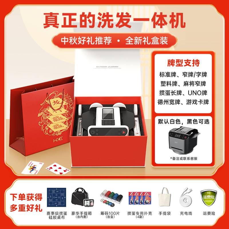 快爪掼蛋专用发牌机德州惯蛋斗地主洗牌发牌一体机扑克自动发牌器